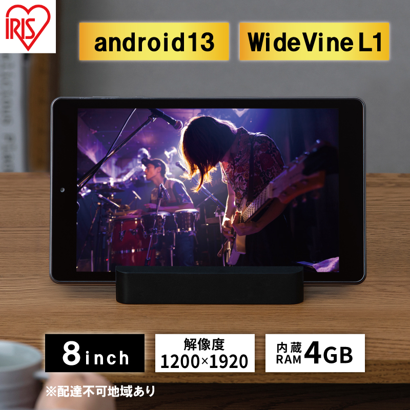 タブレット 8インチ TM083M4V1-B ブラック アイリスオーヤマ LUCA アンドロイド android tablet 1200×1920 128gb コンパクト 軽量 RAM 4GB