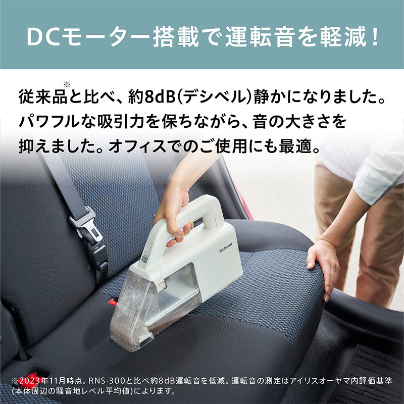 リンサークリーナー ハンディ RNS-B200D-HW アイリスオーヤマ 家電 家庭用 カーペットクリーナー カーペット洗浄機 リンサー洗浄機 カーペット洗浄機 絨毯クリーナー 洗浄クリーナー 車内掃除機 車 車内 シートクリーナー 掃除機 宮城県 大河原町