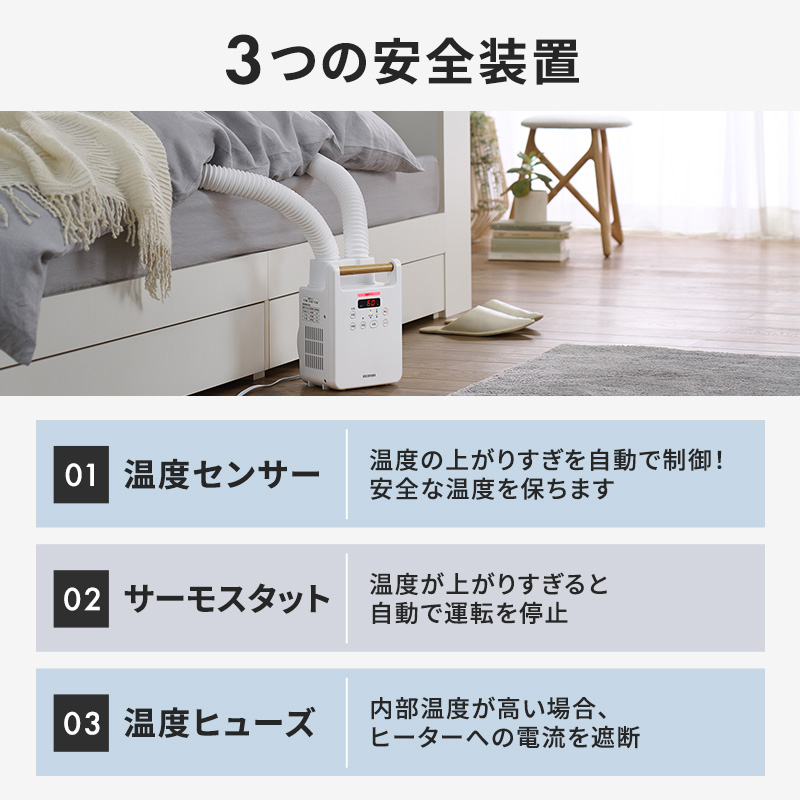 アイリスオーヤマ 布団乾燥機 カラリエ ツインノズル FK-W 2-W ホワイト ふとん乾燥機 乾燥機 布団乾燥 布団 乾燥 温め 保温 靴乾燥機 靴乾燥 シューズドライヤー ダニ退治 ダニ コンパクト 電化製品 家電 安全 宮城 宮城県 大河原 大河原町