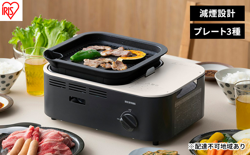 カセットコンロ 減煙 焼肉 減煙焼肉マルチカセットコンロ IGC-GYNT1 チャコール アイリスオーヤマ グリル 鍋 たこ焼き プレート 卓上 コンロ カセットボンベ ガス 煙が少ない 防災 備蓄 停電 食欲の秋特集