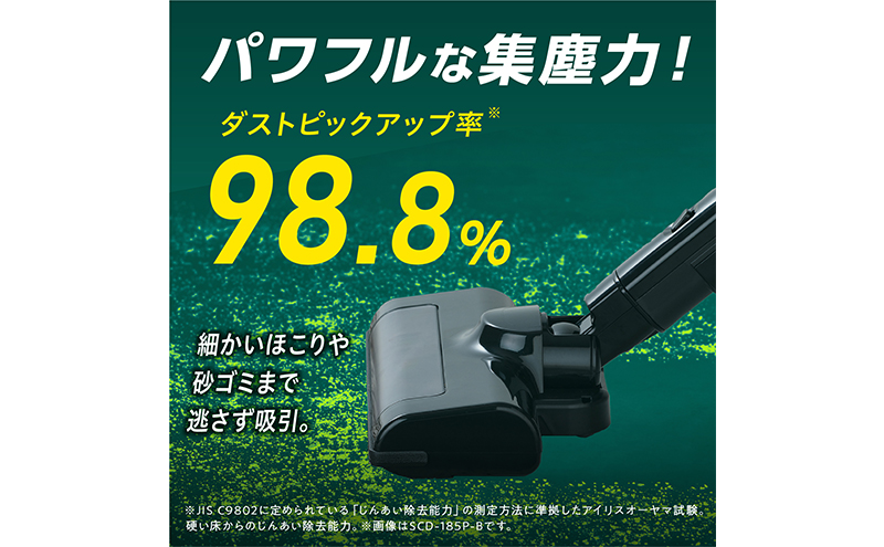 掃除機 スティッククリーナー コードレス SCD-185P-B ブラック アイリスオーヤマ 家電 コードレス掃除機 サイクロン スタンド 自走式 充電式 2way スティック ハンディ スティック掃除機 ハンディ掃除機 一人暮らし アイリス 宮城 宮城県 大河原町