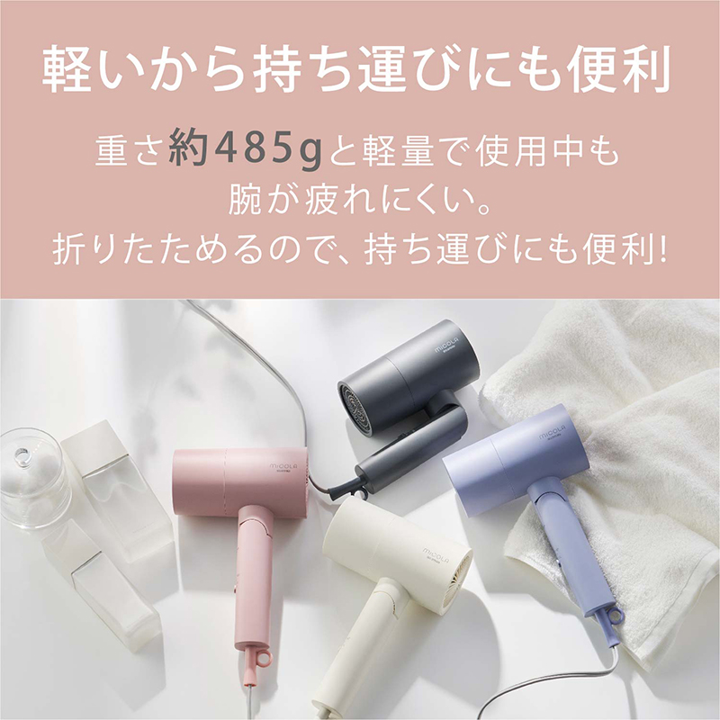 ドライヤー イオンドライヤー HDR-M101-W オフホワイト アイリスオーヤマ 大風量 ミコラ MiCOLA 速乾 雑貨 日用品 電化製品 折りたたみ式 4カラー ブロー スタイリング 乾かす 10,000円台おすすめ返礼品 新生活 