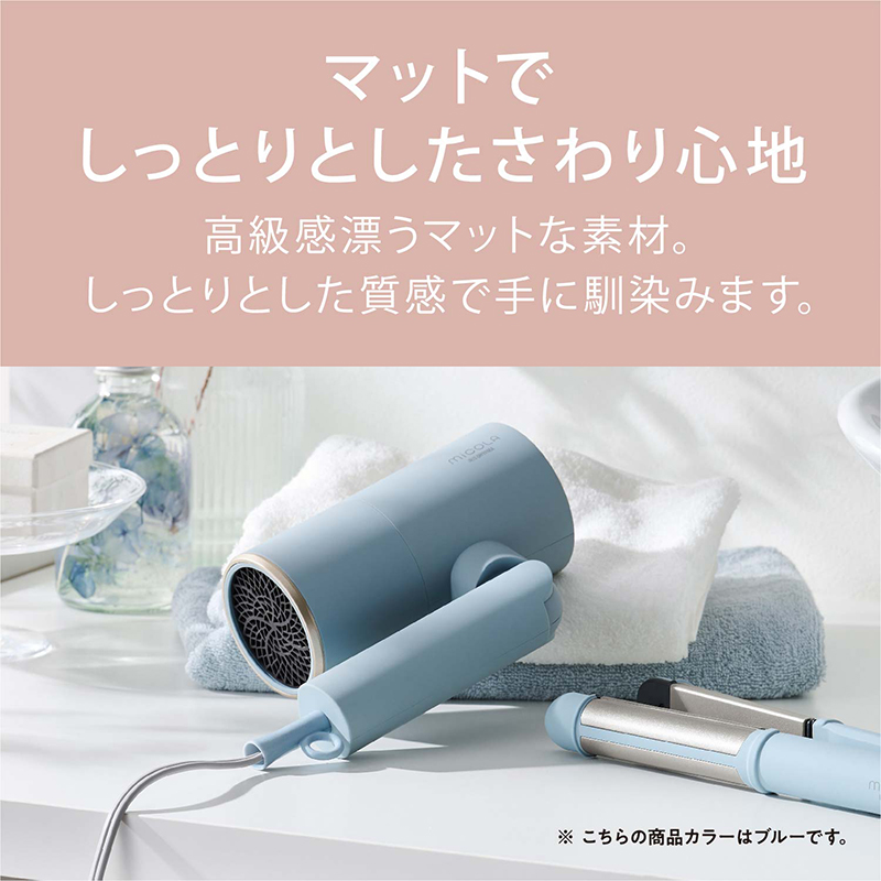 アイリスオーヤマ ドライヤー HDR-M201-W オフホワイト ミコラ MiCOLA イオンドライヤー マイナスイオン 大風量 速乾 ヘア ヘアケア 折りたたみ 持ち運び 軽量 電化製品 家電 宮城 宮城県 大河原 大河原町