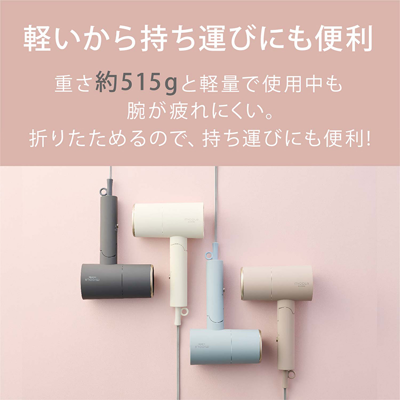 アイリスオーヤマ ドライヤー HDR-M201-T モカ ミコラ MiCOLA イオンドライヤー マイナスイオン 大風量 速乾 ヘア ヘアケア 折りたたみ 持ち運び 軽量 電化製品 家電 宮城 宮城県 大河原 大河原町