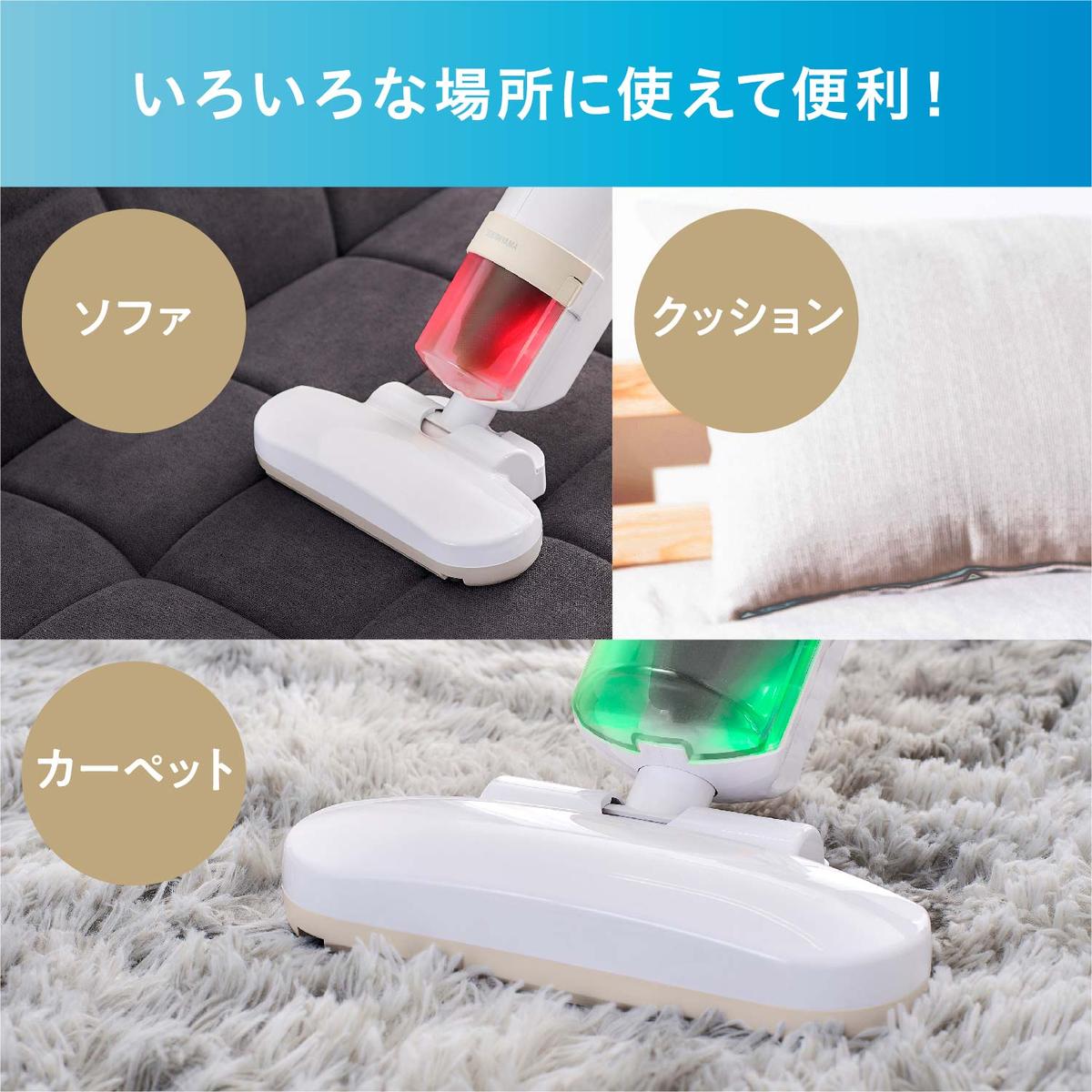 布団クリーナー RNFCA-13-C アイボリーアイリスオーヤマ 家電 電化製品 布団掃除機 掃除機 布団用 布団 ふとん ソファ カーペット 花粉 ダニ ダニ退治 水洗い アイリス 宮城 宮城県 大河原町