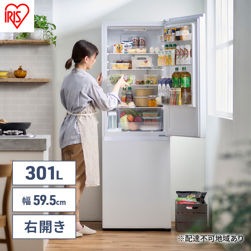 冷蔵庫 301L 急速冷凍 自動製氷機付き 2ドア 冷凍冷蔵庫 IRSN-I30A-W ホワイト アイリスオーヤマ ファン式 右開き 霜取り不要 大型 スリム 省エネ 節電