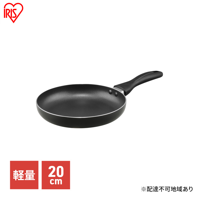 フライパン ガス火 20cm VLG-F20 軽い 軽量 ガス火対応 ブラック アイリスオーヤマ 単品 軽量フライパン 取っ手 取っ手一体 ガスコンロ 調理 料理 新生活