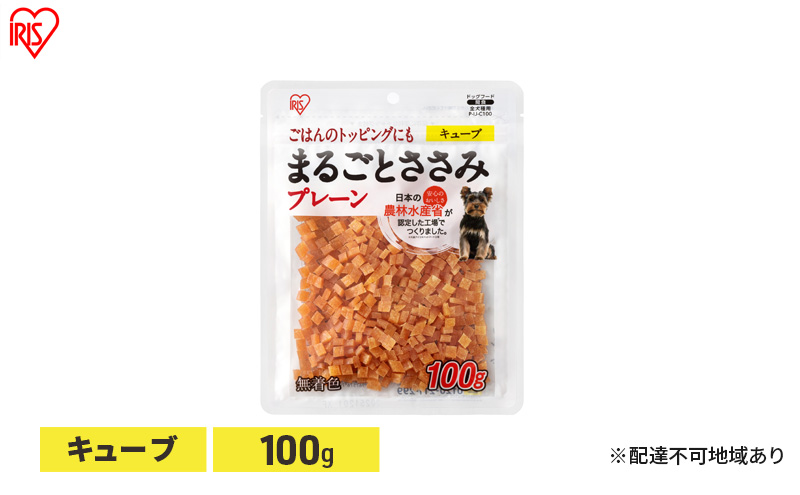ペット 犬 ジャーキ ささみ ペットフード まるごとささみジャーキー キューブ プレーン 100g P-IJ-C100 アイリスオーヤマ 犬用 ドッグフード おやつ 鶏肉 イヌ 犬 犬用品 子犬 シニア