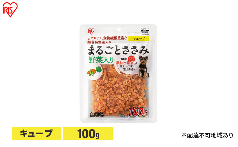 ペット 犬 ジャーキ ささみ ペットフード まるごとささみジャーキー キューブ 野菜入り 100g P-IJ-CV100 アイリスオーヤマ 犬用 ドッグフード おやつ 鶏肉 イヌ 犬 犬用品 子犬 シニア