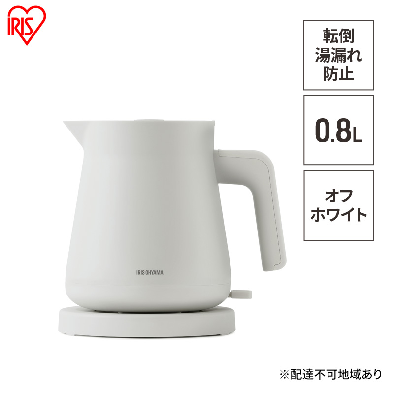 電気ケトルIBKT-800-Wオフホワイト アイリスオーヤマ
