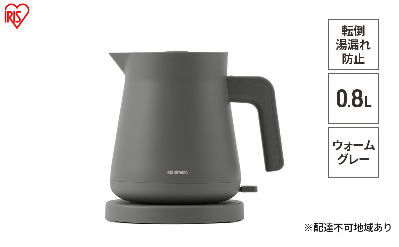 電気ケトルIBKT-800-Hウォームグレー アイリスオーヤマ 