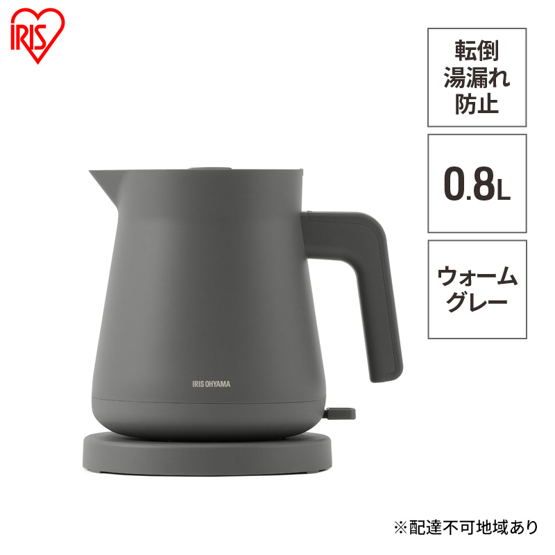 電気ケトルIBKT-800-Hウォームグレー アイリスオーヤマ