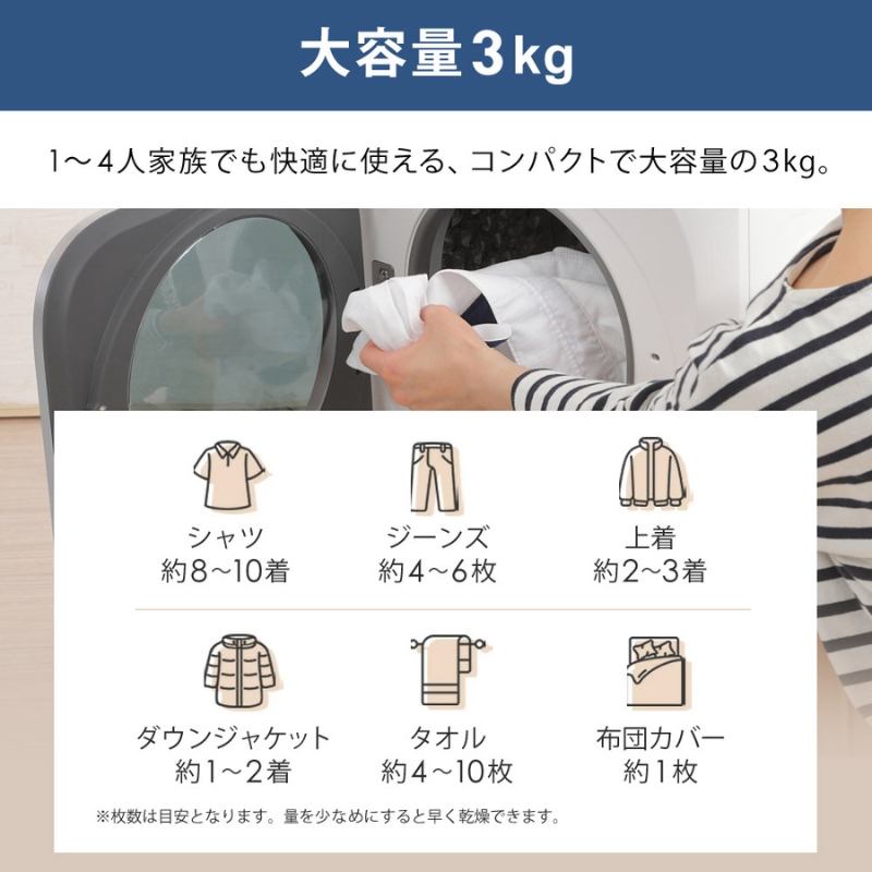 衣類乾燥機 小型 3kg グレー ブラック 小型衣類乾燥機 UV除菌 脱臭 自動短縮 工事不要 タッチパネル ドラム式 タイマー 絡まり防止 大容量 家庭用 洗濯物 子供服 タオル シャツ ダウン 高温 乾燥 梅雨対策 新生活 SunRuck SR-ASMN206