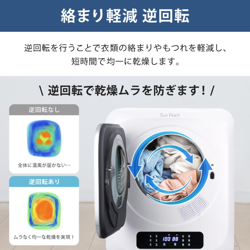 衣類乾燥機 小型 3kg グレー ブラック 小型衣類乾燥機 UV除菌 脱臭 自動短縮 工事不要 タッチパネル ドラム式 タイマー 絡まり防止 大容量 家庭用 洗濯物 子供服 タオル シャツ ダウン 高温 乾燥 梅雨対策 新生活 SunRuck SR-ASMN206