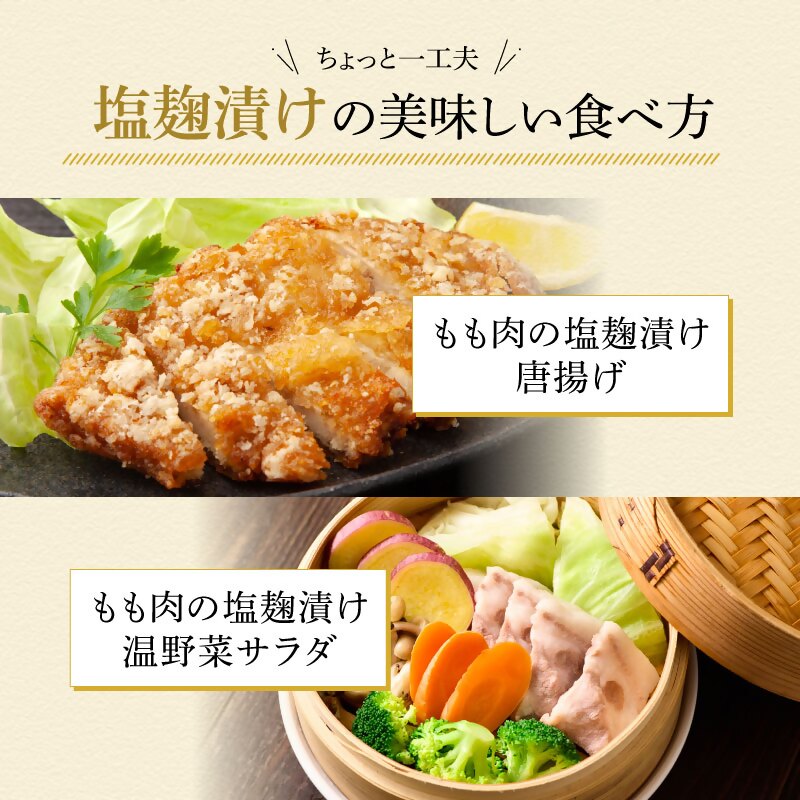 和豚 もちぶた モモ 味噌漬け 塩糀漬け 120g × 各3枚 豚肉