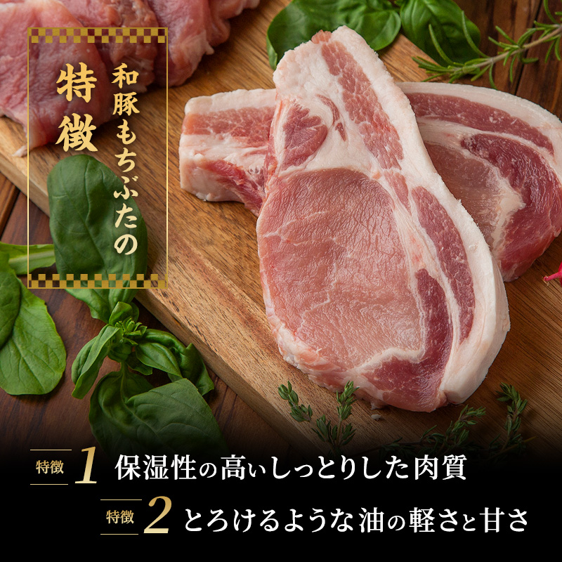 和豚 もちぶた 味噌漬けセット(ロース 肩ロース もも）120g×各1枚 豚肉