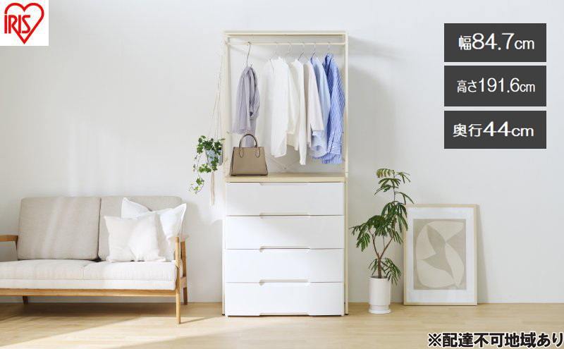 チェスト上ハンガーラック CHHR-850 ホワイト ハンガーラック アイリスオーヤマ パイプハンガー 衣類収納 リビング クローゼット おしゃれ 一人暮らし 新生活