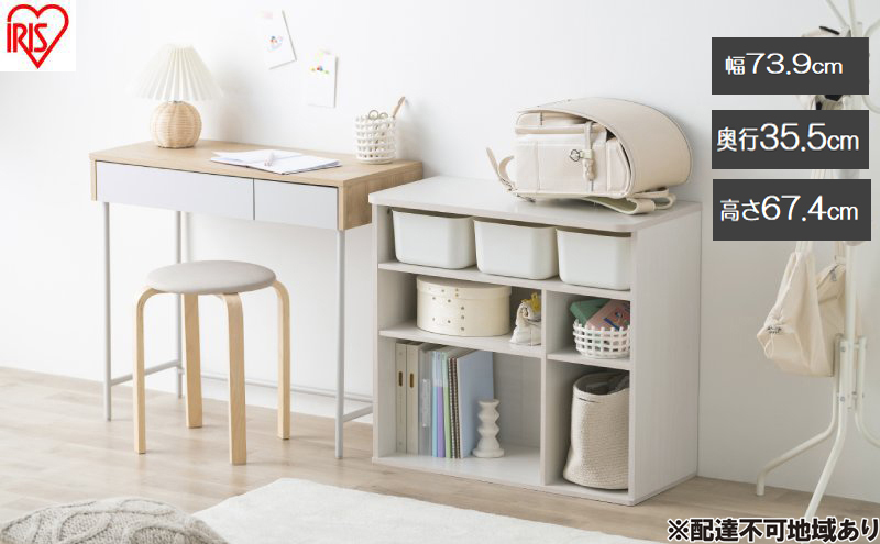 収納棚 ラウンドシェルフ RUSR-74S ホワイト おもちゃ 収納 ラック ボックス アイリスオーヤマ おしゃれ おもちゃ箱 絵本棚 おもちゃ棚 キッズ 子ども シェルフ 北欧 収納棚 子供部屋 ケース 入学 入園 ラウンドシェルフ TV台