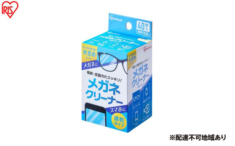 【40枚入り×10箱】メガネクリーナー 速乾タイプ MNK-N40 アイリスオーヤマ メガネ拭き 個包装 クリーナー  メガネクロス 速乾 使い捨て メガネ 眼鏡クリーナー スマホ タブレット