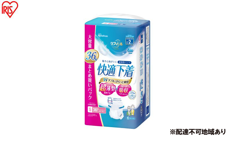 【36枚入り×3パック】大人用おむつリフィール 快適下着 超薄型パンツ Sサイズ 36枚入 NAD-S36-2 大人用おむつ 紙おむつ パンツタイプ 超薄型 スピード吸収 消臭 紙パンツ リハビリ 旅行 快適下着 アイリスオーヤマ