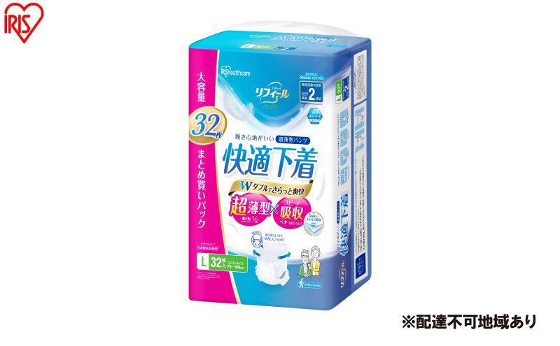 【32枚入り×3パック】大人用おむつ リフィール 快適下着 超薄型パンツ Lサイズ 32枚入 NAD-L32-2 大人用おむつ 紙おむつ パンツタイプ 超薄型 スピード吸収 消臭 紙パンツ リハビリ 旅行 快適下着 アイリスオーヤマ
