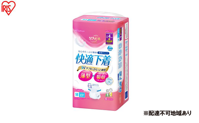 【22枚入り×4パック】大人用おむつ リフィール 快適下着 薄型パンツ Mサイズ 22枚入 NAD-M22-4 大人用おむつ 紙おむつ パンツタイプ 超薄型 スピード吸収 消臭 紙パンツ リハビリ 旅行 快適下着 アイリスオーヤマ