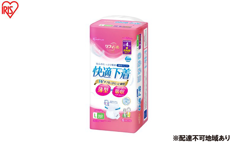【20枚入り×4パック】大人用おむつ リフィール 快適下着 薄型パンツ Lサイズ 20枚入 NAD-L20-4 大人用おむつ 紙おむつ パンツタイプ 超薄型 スピード吸収 消臭 紙パンツ リハビリ 旅行 快適下着 アイリスオーヤマ