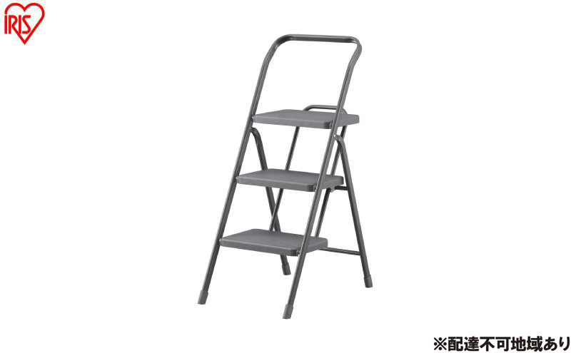 折りたたみステップ３段 OSU-3R ダークグレー アイリスオーヤマ 踏み台 脚立 折りたたみ おしゃれ 軽量 ステップ台 ステップチェア 折りたたみステップ  スツール はしご ステップ 大掃除 洗車台