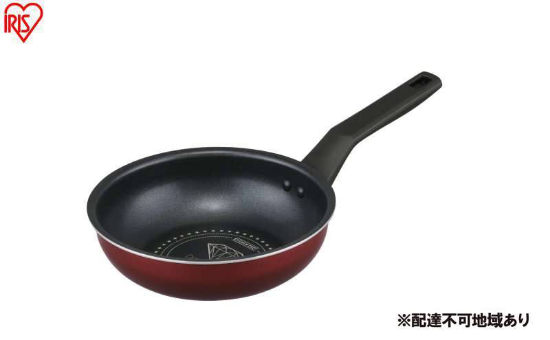 フライパン ダイヤモンドコートフライパン炒め鍋 IH・ガス火両用20cm VDI-W20 ワインレッド フライパン  ih  鍋 片手 炒め鍋  20cm 深型 IH 軽い ガス ih対応 軽量 お手入れ 簡単 コーティング 単品 一人暮らし 新生活 アイリスオーヤマ