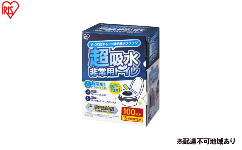 非常用トイレセット 15g 100回分 BTS15-100 簡易トイレ 災害用 凝固剤 携帯トイレ  アイリスオーヤマ 非常用トイレ 防災トイレ 災害用トイレ 防災 防災グッズ 防災用品 防臭袋 コンパクト 携帯 アウトドア 車 キャンプ ポリマー
