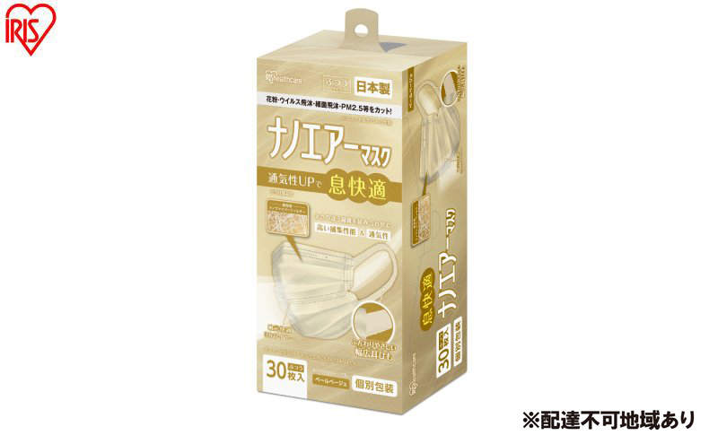 【30枚入り×4箱】マスク ナノエアーマスク ふつうサイズ 30枚入 PK-NI30LXQ ペールベージュ 不織布 日本製 アイリスオーヤマ ふつう 国産 花粉 黄砂 ウイルス 細菌飛沫 PM2.5 3層 通気性 ワイヤー 個包装