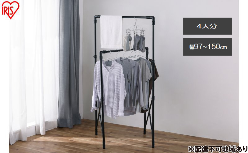 物干し 伸縮多機能スタイル物干し STSM-150 ブラック 室内物干し 折りたたみ 物干しスタンド 室内 ハンガーラック 洗濯物干し 伸縮 1人暮らし おしゃれ  アイリスオーヤマ