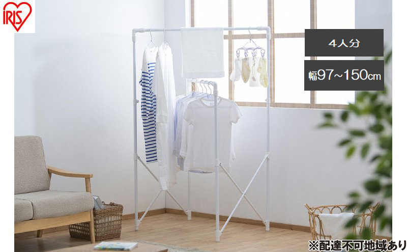 物干し 伸縮多機能スタイル物干し STSM-150 ホワイト 室内物干し 折りたたみ 物干しスタンド 室内 ハンガーラック 洗濯物干し 伸縮 1人暮らし おしゃれ  アイリスオーヤマ