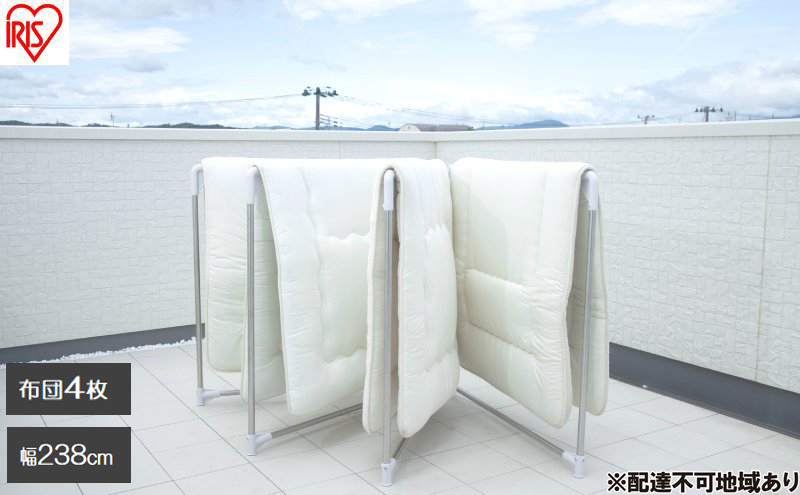 物干し ステンレス布団干し SFW-40R 布団干しスタンド  洗濯干し 屋外 物干し 布団干し 4枚 屋外物干し ふとん干し ステンレス製 洗濯物干し ベランダ 物干しスタンド 折り畳み 頑丈 布団ほし 便利 多機能 屋外 コンパクト アイリスオーヤマ