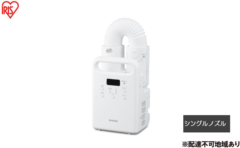 布団乾燥機 ふとん乾燥機 カラリエ シングルノズル FK-C5-W ホワイト 布団乾燥機 アイリスオーヤマ カラリエ ホワイト 衣類乾燥機 タイマー付 布団 乾燥 乾燥機 湿気 ダニ対策 湿気 布団あたため 靴乾燥 シューズドライヤー