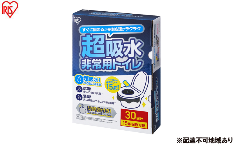 防災 非常用トイレセット15g30回分 BTS15-30 アイリスオーヤマ 簡易トイレ 災害用 凝固剤 携帯トイレ 非常用トイレ 防災トイレ 災害用トイレ 防災グッズ 防災用品 防臭袋 コンパクト 携帯 アウトドア 車 キャンプ ポリマー