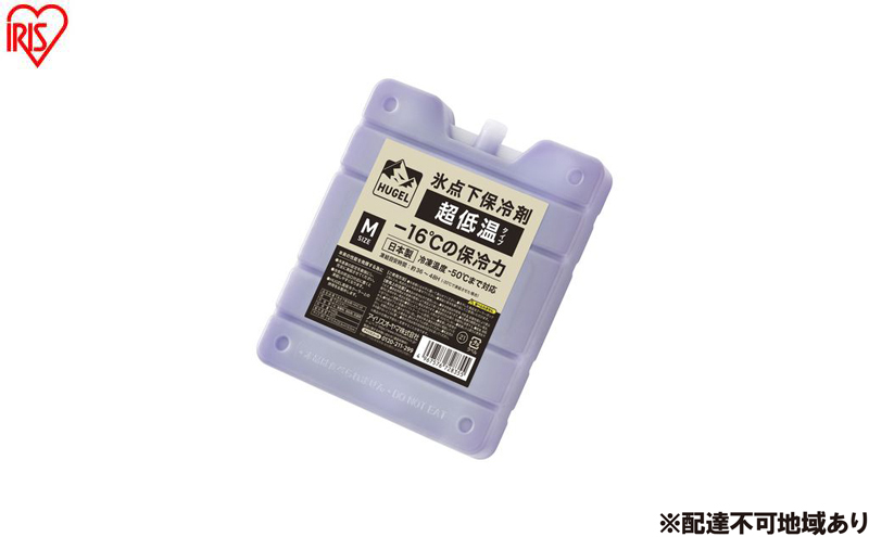 保冷剤 ＨＵＧＥＬ 氷点下保冷剤超低温タイプ Mサイズ 4個セット HHC-M 氷点下 HUGEL アイリスオーヤマ 長時間 長持ち 氷点下 保冷材 ハード 保冷パック クーラーボックス 保冷 冷却 業務用 アウトドア キャンプ 日本製 ヒューゲル 氷点下保冷剤