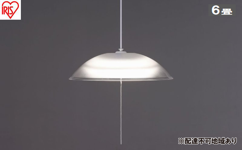 照明 洋風ペンダントライト 6畳上下調光 PL6D-YA2 アイリスオーヤマ ペンダントライト led 6畳 ダイニング リモコン付き 照明 おしゃれ 寝室 照明器具 吊り下げ シンプル