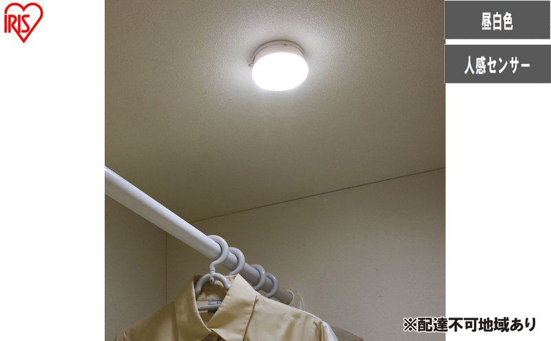 照明 乾電池式LEDセンサーライト マルチタイプ 昼白色 BSL40MN-WV2 アイリスオーヤマ センサーライト 電池式 乾電池式 人感センサー 室内 LEDセンサーライト LED ライト 廊下 寝室 物置 置き型 防犯