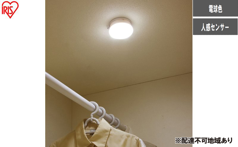 照明 乾電池式LEDセンサーライト マルチタイプ 電球色 BSL40ML-WV2 アイリスオーヤマ センサーライト 電池式 乾電池式 人感センサー 室内 LEDセンサーライト LED ライト 廊下 寝室 物置 置き型 防犯