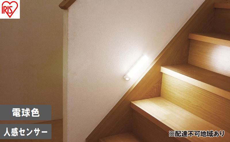 照明 乾電池式LEDセンサーライト ウォールタイプ 電球色 BSL40WL-WV2 アイリスオーヤマ センサーライト 電池式 乾電池式 人感センサー 室内 LEDセンサーライト LED ライト 廊下 寝室 物置 防犯