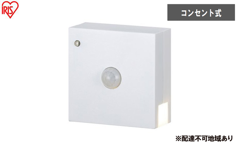 照明 コンセント式LEDセンサーライト CSL-MS 人感センサーライト フットライト コンセント式 LEDセンサーライト アイリスオーヤマ ナイトライト 足元灯 階段灯 調光機能 廊下 階段 玄関 段差 踊り場 安全 高齢者 おしゃれ