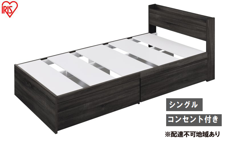ベッド 収納ベッド宮付き DSBM-S ブラック シングル 宮付き 収納 北欧風 おしゃれ 引き出し 収納 かわいい 2口コンセント すのこ構造 ベッド下収納 1人暮らし 新生活 アイリスオーヤマ