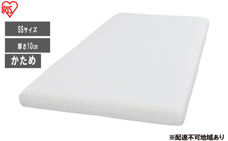 マットレス ウレタンマットレスSS UMT-SS ホワイト かため ウレタン 3つ折り 厚さ 10cm アイリスオーヤマ 新生活