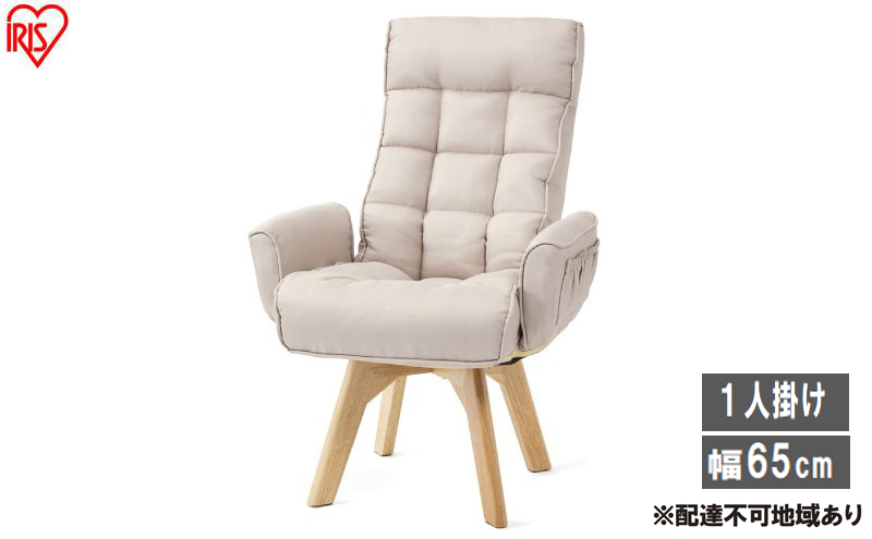 イス 回転ファブリックチェア FACN-KH アイボリー 椅子 回転チェア おしゃれ 回転 ダイニング リクライニング 北欧 一人掛け チェア 肘ありタイプ 肘あり ダイニングチェア リクライニングチェア ファブリックチェア アイリスオーヤマ 新生活