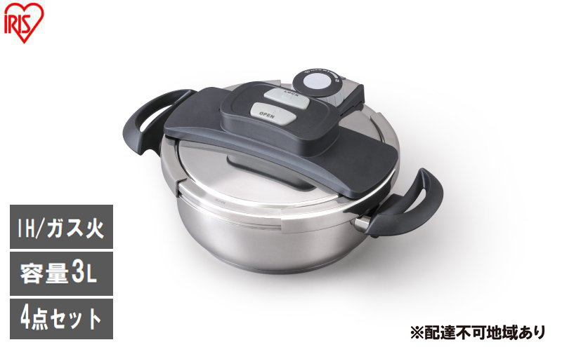 圧力鍋 両手圧力鍋3L RAN-3L 3L ih ガス ガス対応 ih対応 アイリスオーヤマ 圧力なべ レシピブック付き 蓋 ふた 中かご 蒸し皿 セット 簡単操作 両手鍋 両手圧力鍋 鍋 なべ ナベ 圧力 時短 調理器具 プレゼント