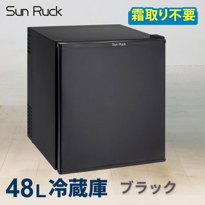 1ドア冷蔵庫 右開き 冷蔵庫 小型 霜取り不要 静音 48L 一人暮らし 低振動 ペルチェ式 省エネ  小型冷蔵庫 サブ冷蔵庫 ミニ冷蔵庫 セカンド冷蔵庫 コンパクト おしゃれ 新生活 ひとり暮らし SunRuck SR-R4805W ブラック