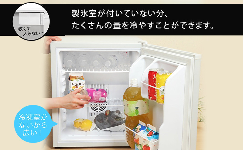 1ドア冷蔵庫 右開き 冷蔵庫 小型 霜取り不要 静音 48L 一人暮らし 低振動 ペルチェ式 省エネ  小型冷蔵庫 サブ冷蔵庫 ミニ冷蔵庫 セカンド冷蔵庫 コンパクト おしゃれ 新生活 ひとり暮らし SunRuck SR-R4805W ホワイト