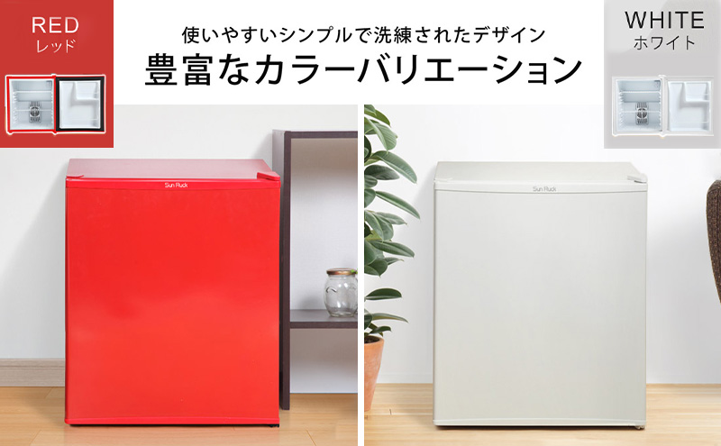 1ドア冷蔵庫 右開き 冷蔵庫 小型 霜取り不要 静音 48L 一人暮らし 低振動 ペルチェ式 省エネ  小型冷蔵庫 サブ冷蔵庫 ミニ冷蔵庫 セカンド冷蔵庫 コンパクト おしゃれ 新生活 ひとり暮らし SunRuck SR-R4805W ホワイト