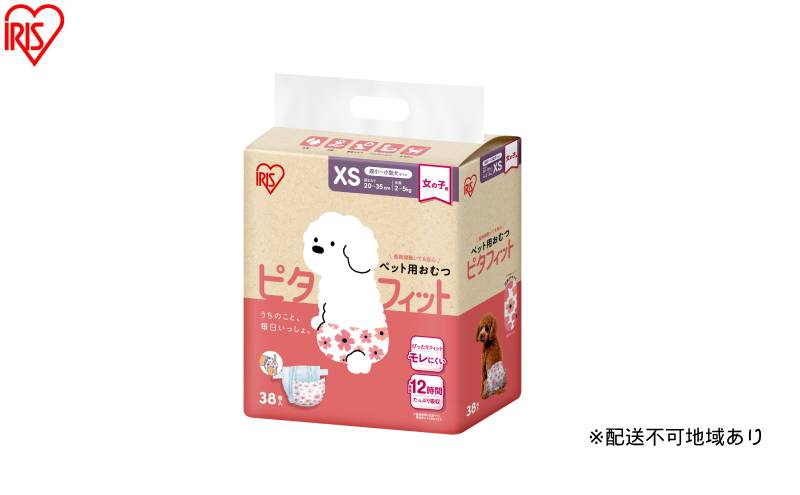 【38枚入り×6袋】ペット用おむつ ピタフィット XS 38枚入 女の子用 NPD-XS38 ペット 女の子 おむつ オムツ ペットオムツ 長時間 薄型 幅広テープ お知らせライン かわいい